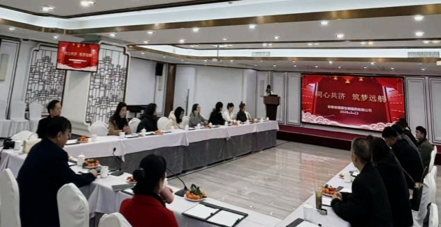 同心共济 筑梦远航——公司举行2025年度优秀员工表彰大会暨新春开门红聚餐活动 - 安徽省瑞源生物医药有限公司